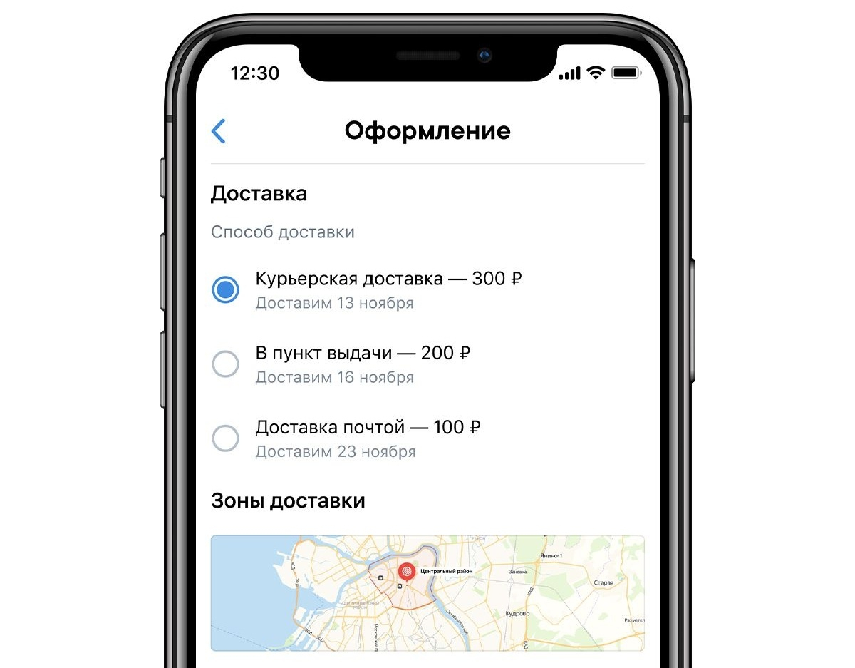 «ВКонтакте» запустила курьерскую доставку товаров