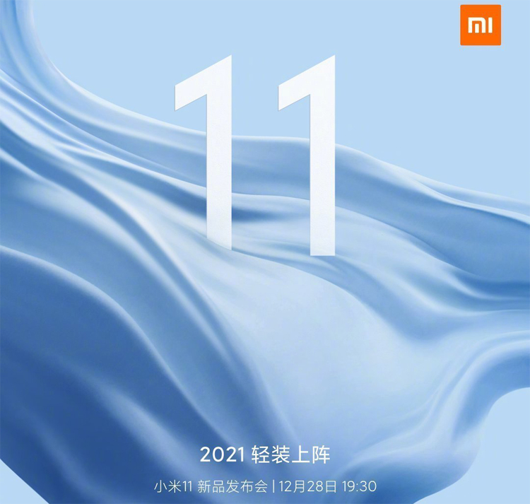 Xiaomi представит 28 декабря флагманы Mi 11 и Mi 11 Pro — первые смартфоны на Snapdragon 888