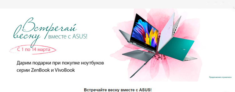 ASUS подарит покупателям ноутбуков ASUS ZenBook и VivoBook фирменную сумку