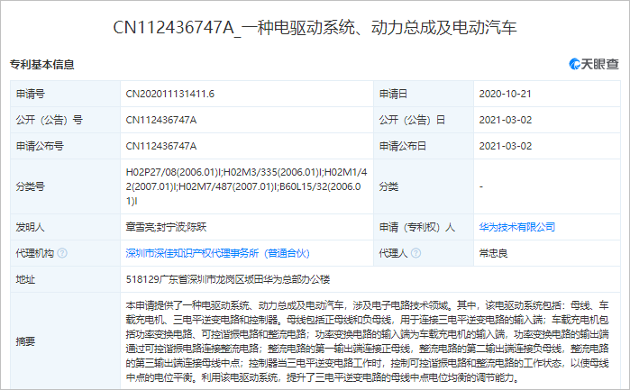 Huawei стала уделять больше внимания электромобилям, чтобы сгладить последствия санкций