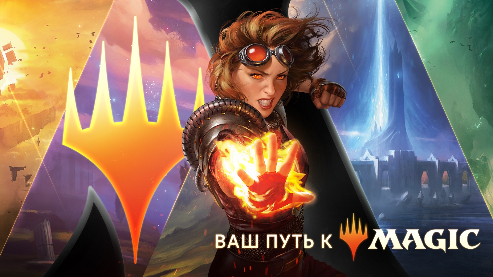 На iOS и Android состоялся полноценный релиз Magic: The Gathering Arena