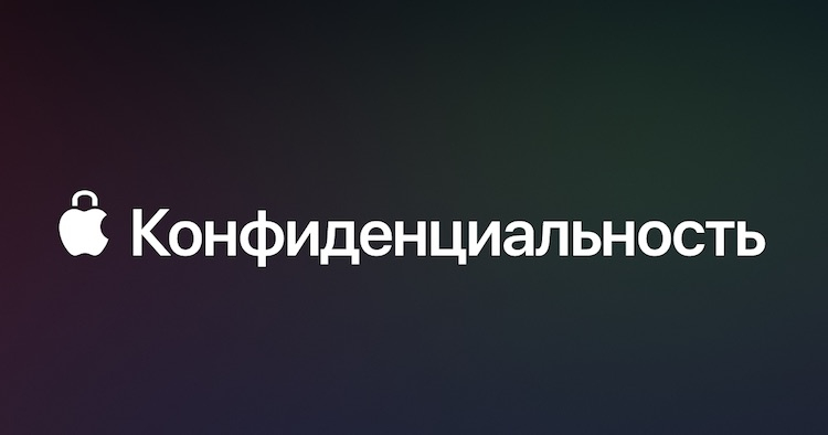 Тим Кук назвал надуманными аргументы Facebook против новых правил конфиденциальности Apple