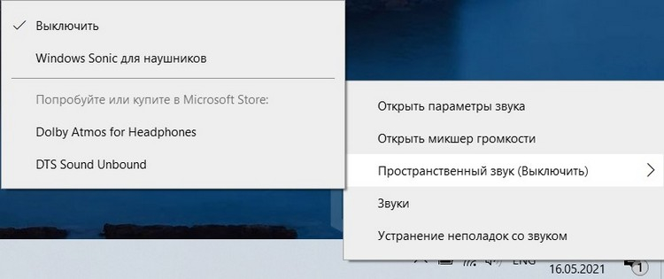 Обновление Windows 10 вызвало сбои в работе аудиосистем 5.1