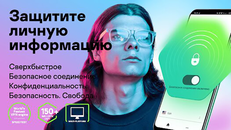 «Лаборатория Касперского» закроет свой VPN-сервис в России