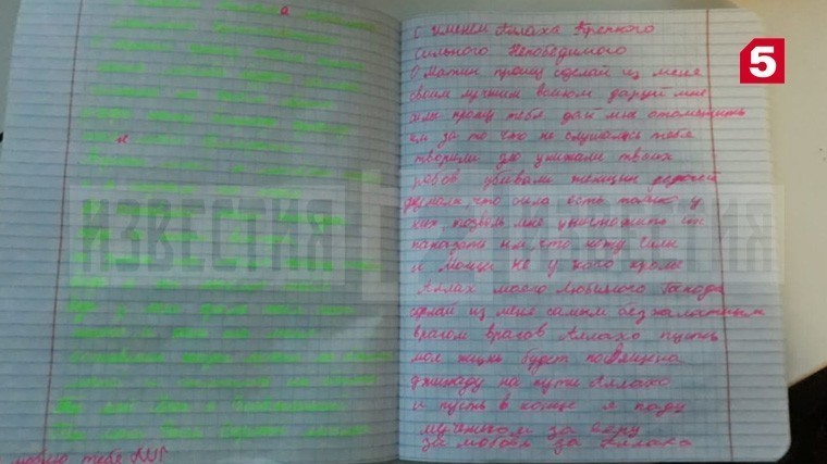 Готовился к нападению? У расстрелявшего полицейских в Москве найдена тетрадь с молитвами