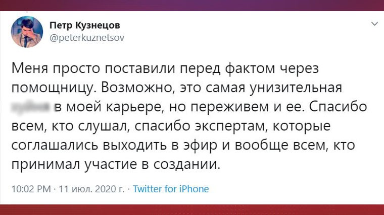 «Поставили перед фактом»: главред «Говорит Москва» уволил ведущего ради места для сына