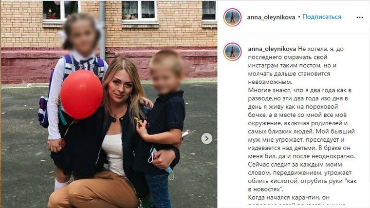 Москвичка пожаловалась, что бывший супруг мучает детей и угрожает их чипировать