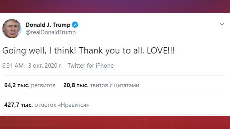 «Люблю!» — инфицированный коронавирусом Трамп обратился к стране