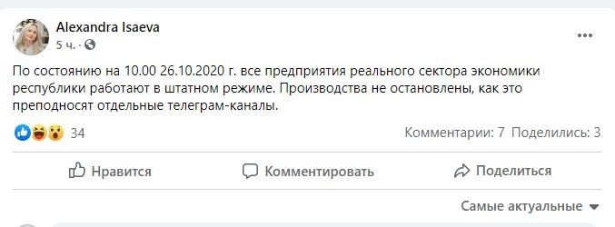 Власти Белоруссии заявили, что предприятия работают в штатном режиме