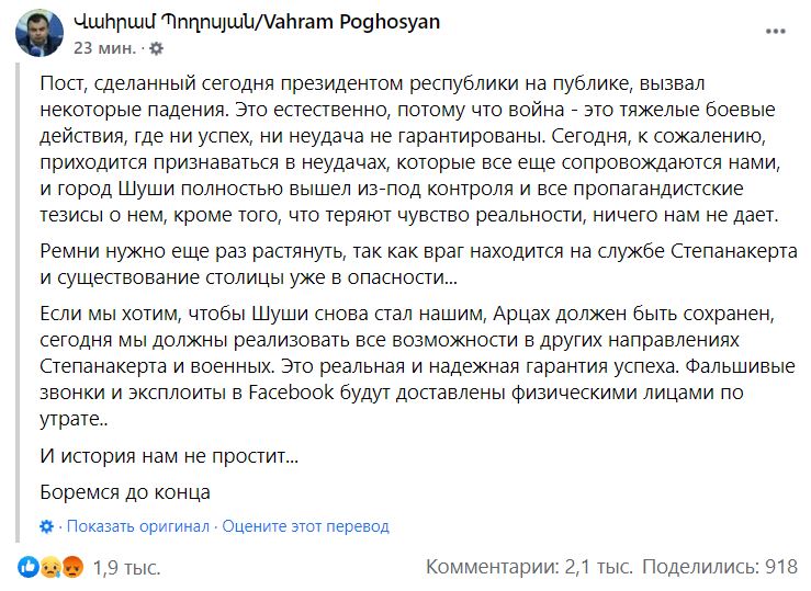 Власти Карабаха подтвердили потерю контроля над городом Шуши