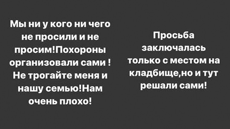 Хейтеры довели вдову Грачевского до истерики, предъявляя претензии по похоронам