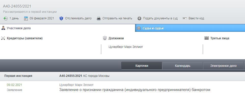 Марка Цукерберга требуют признать банкротом в России