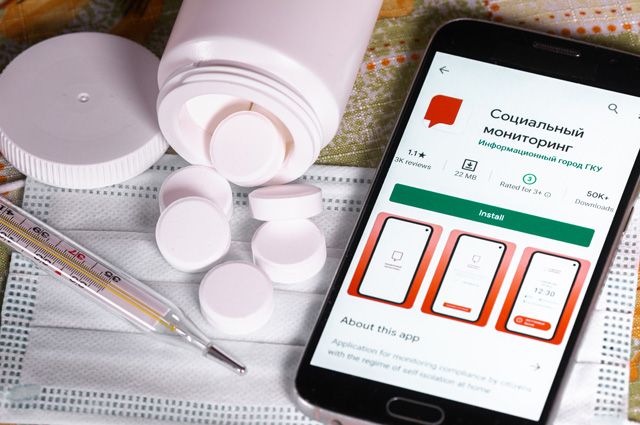 Самоизоляция в облегчённом режиме. Как работает «Социальный мониторинг»