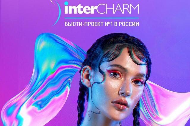 Брянские предприниматели примут участие в выставке InterCharm в Москве