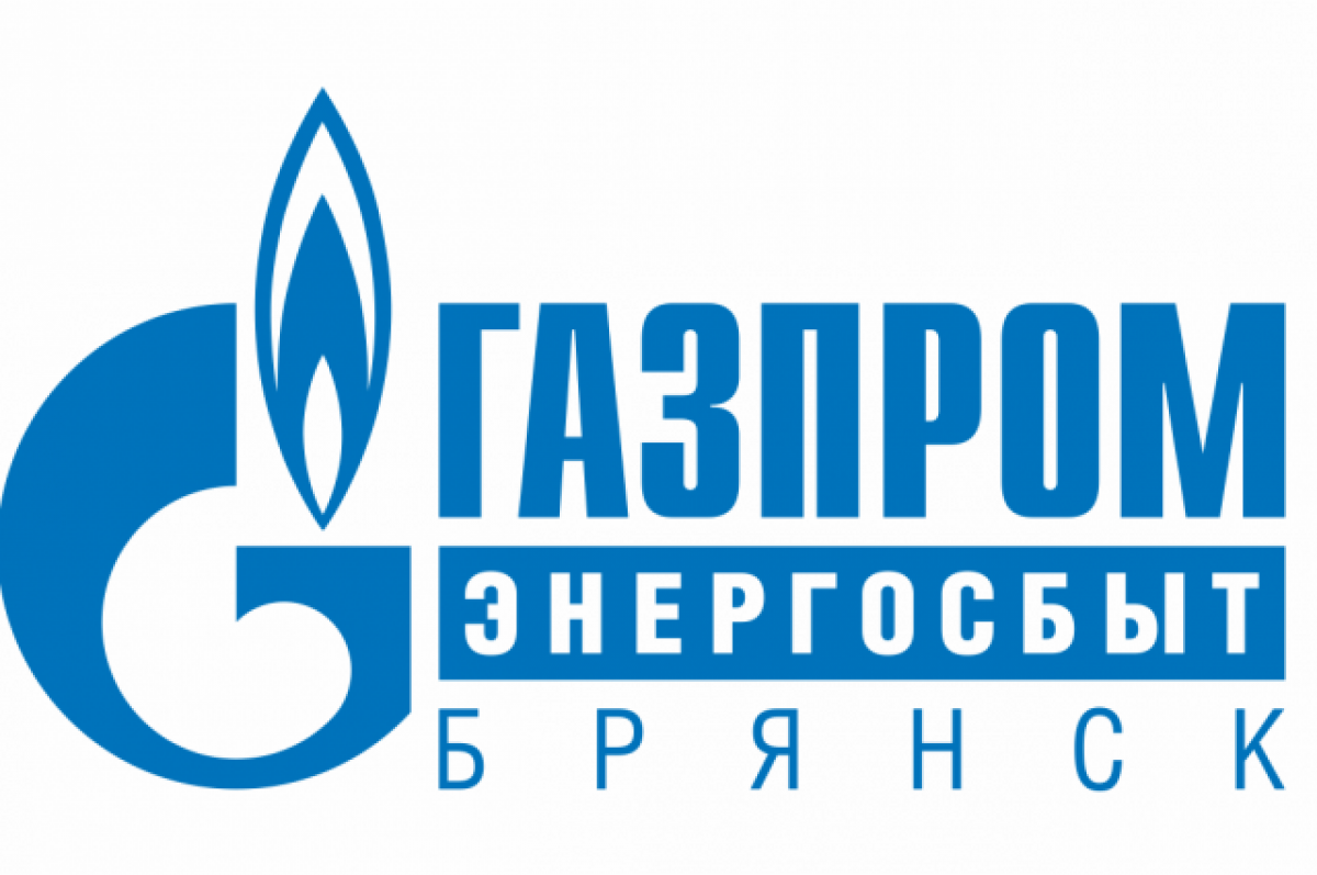 «Газпром энергосбыт Брянск» проводит мероприятия по актуализации документов