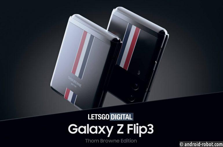 Samsung выпустит ограниченную серию Samsung Galaxy Z Flip 3