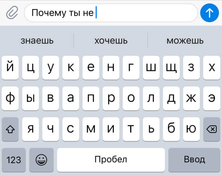 7 способов, как печатать на iPhone быстро и без ошибок