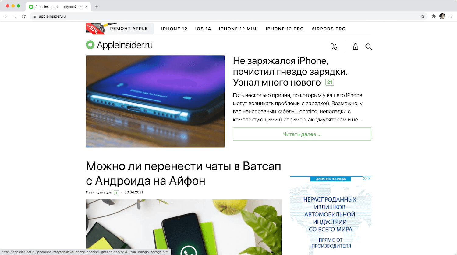 Об этом вам не расскажут: 5 месяцев с MacBook Air M1