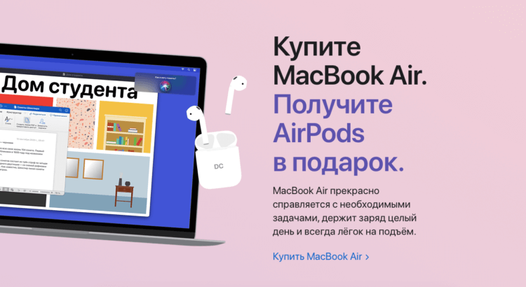 Как получить AirPods в подарок. Работает даже в России