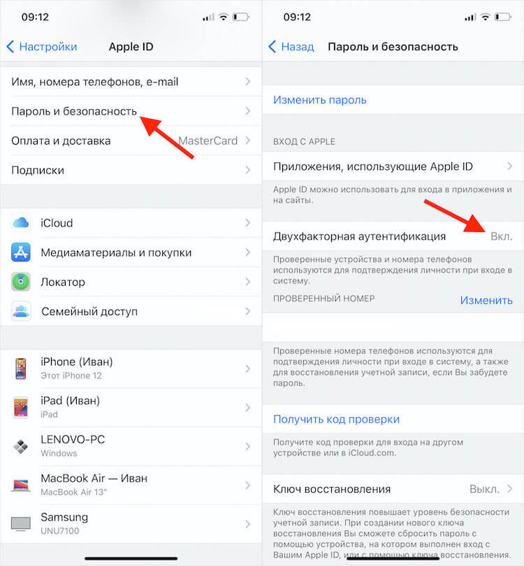 Почему не отключается двухфакторная аутентификация Apple