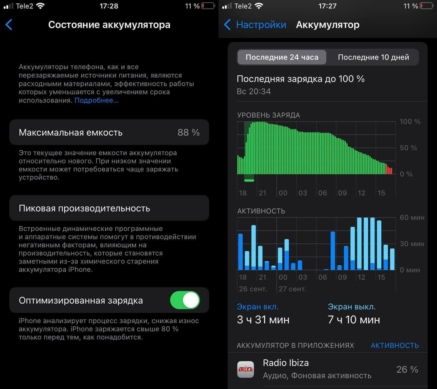 Максимальная емкость аккумулятора iPhone быстро падает. Что делать