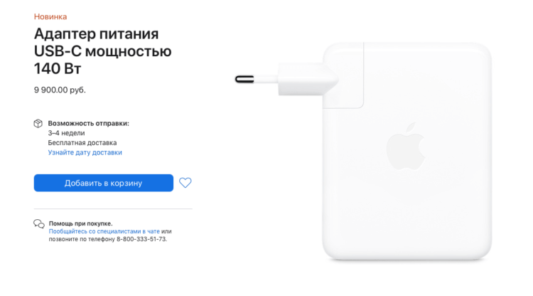 Как правильно заряжать MacBook Pro 2021