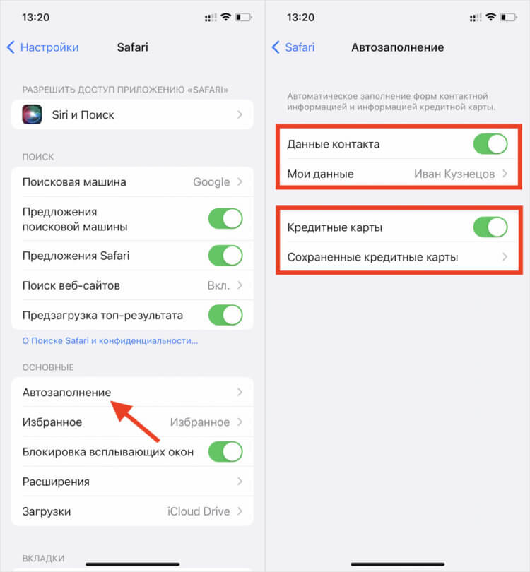 Как отключить автозаполнение на iOS и macOS