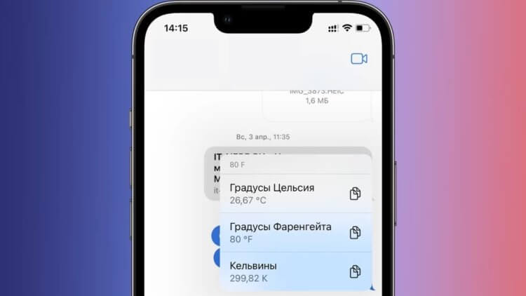 5 новых функций iOS 16, которые вы могли не заметить