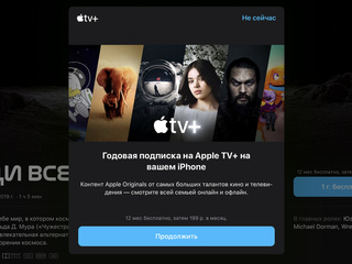 Видеосервис Apple TV+ усилят технологиями дополненной реальности