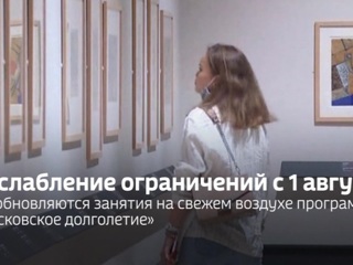 Новости на 'России 24'. Cнятие ограничений: в Москве открылись кинотеатры