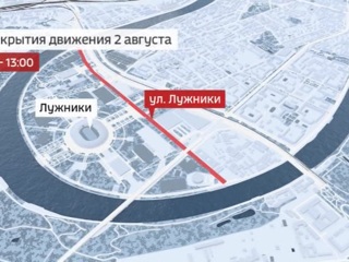 Новости на 'России 24'. Центр Москвы перекроют для автотранспорта из-за спортивных мероприятий