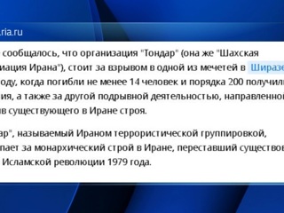 Новости на 'России 24'. Российское посольство в Иране опровергло слухи о попытке теракта