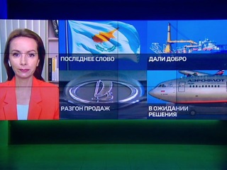 Новости на 'России 24'. Дайджест новостей. Куда катится авторынок, и Внешние переговоры: Кипр на очереди