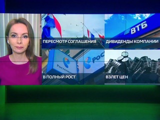 Новости на 'России 24'. Дайджест новостей. Взлет нефтяных котировок и снижение стоимости акций ВТБ