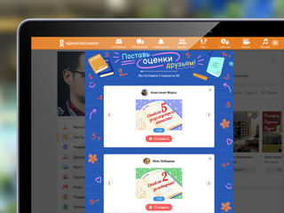 'Одноклассники' запустили анимированные оценки в личных сообщениях к 1 сентября