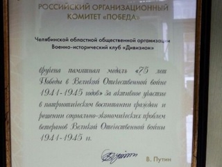 В Челябинске ищут убийцу, зарубившего бизнесмена, награжденного Путиным