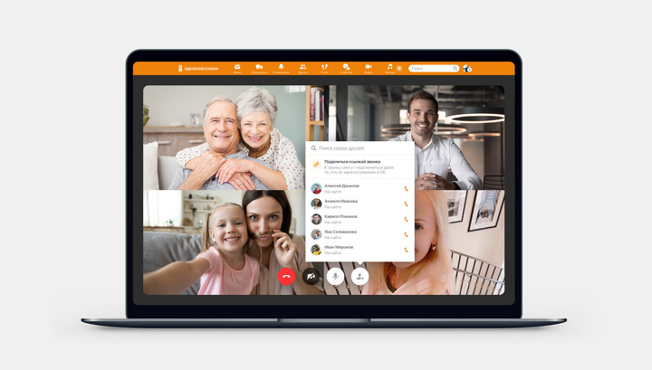 Видеочаты в 'Одноклассниках' заработали по модели Zoom