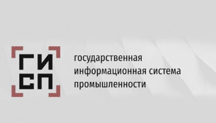 Минпромторг запустил реестр произведенных в России товаров