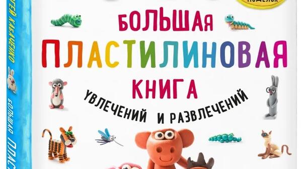 5 увлекательных книг для людей с разными интересами