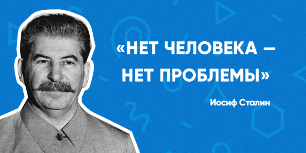 ТЕСТ: Кому на самом деле принадлежат известные цитаты?