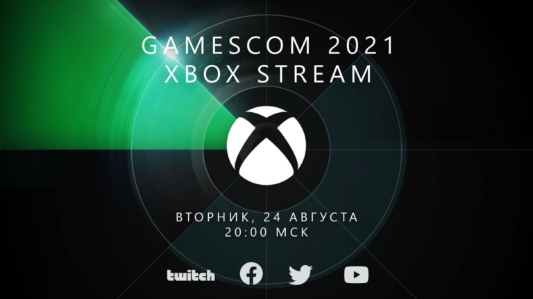 Xbox покажет новые игры на gamescom 2021