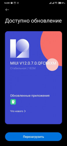 В MIUI есть «секретная» опция для получения обновлений раньше других