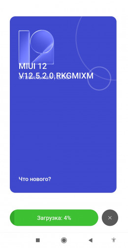 Xiaomi начала обновлять Redmi Note 10 до MIUI 12.5