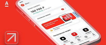 Альфа-Банк выпустил новое приложение для инвестиций