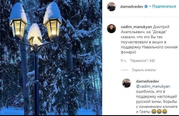 Дмитрий Медведев опубликовал фотографии зажженных фонарей