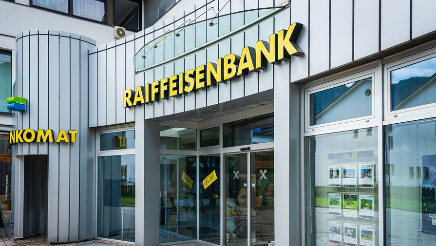 Российский бизнес принес австрийскому Raiffeisenbank 54% прибыли в 2022 году