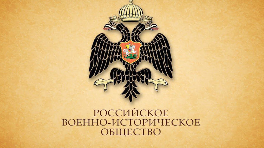 В России предложили создать четыре военно-исторических парка