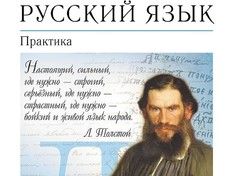 От русского языка Армению хотят «продезинфицировать»