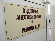 Умер ученый, пострадавший при взрыве в лаборатории радиологического медцентра в Обнинске