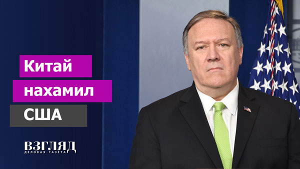 Видео: Китай нахамил США